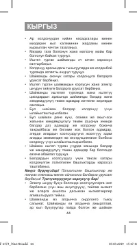 Страница 44