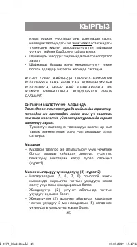 Страница 45