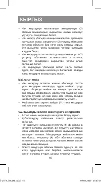 Страница 46
