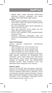 Страница 47