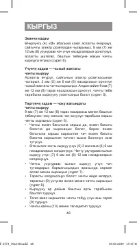 Страница 48