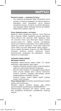 Страница 49