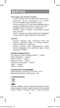 Страница 50