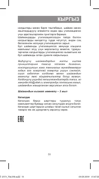 Страница 51