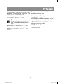 Страница 11