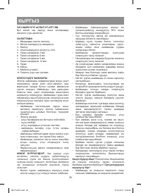 Страница 20