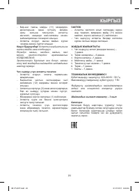 Страница 23
