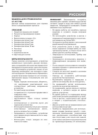 Страница 7