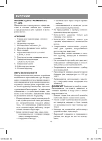 Страница 10