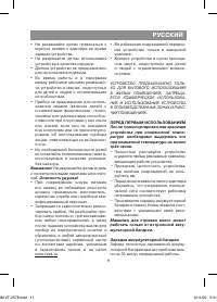 Страница 11