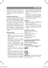 Страница 15
