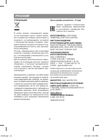 Страница 16