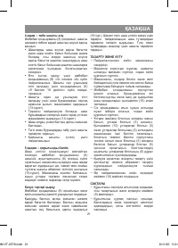 Страница 21