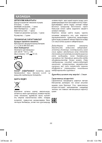 Страница 22