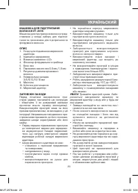 Страница 23