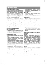 Страница 26