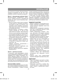 Страница 27