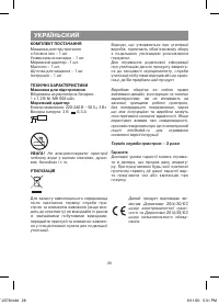 Страница 28
