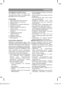 Страница 29