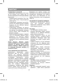 Страница 32