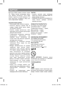 Страница 34