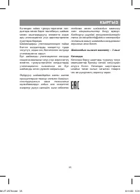 Страница 35