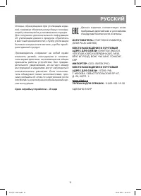 Страница 11