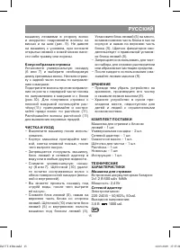 Страница 15