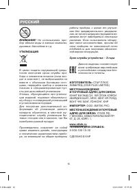 Страница 16