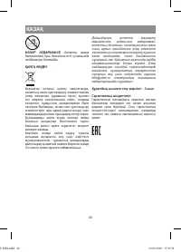 Страница 22