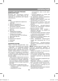 Страница 23