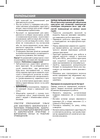 Страница 24
