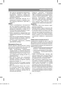 Страница 25