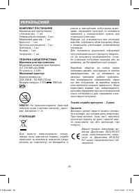 Страница 28
