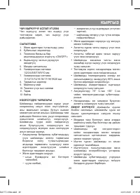 Страница 29