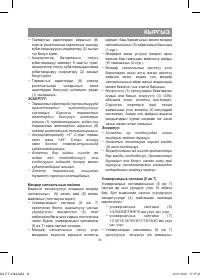 Страница 31