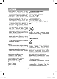 Страница 34