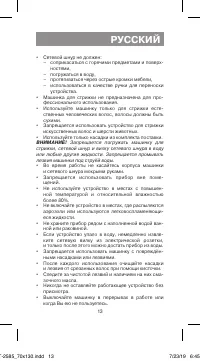 Страница 13