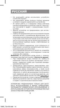 Страница 14