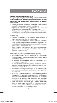 Страница 15