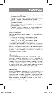 Страница 17