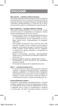 Страница 18