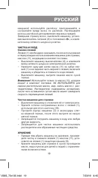 Страница 19