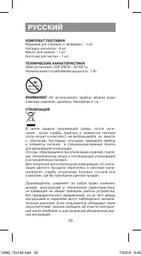Страница 20
