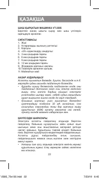 Страница 22