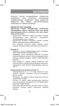 Страница 25