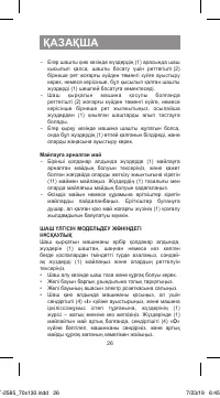 Страница 26