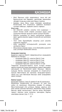 Страница 27