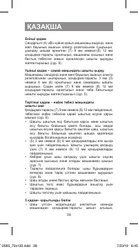 Страница 28
