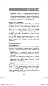 Страница 29